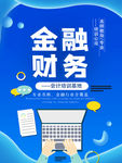 金融培训