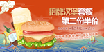 汉堡套餐