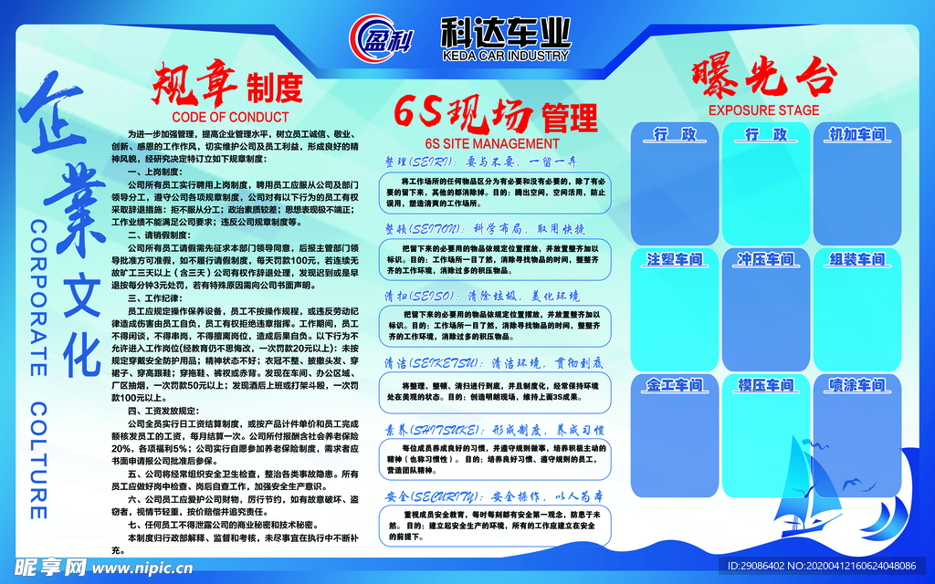 企业文化