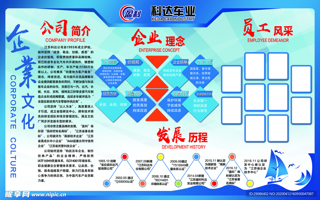 企业文化