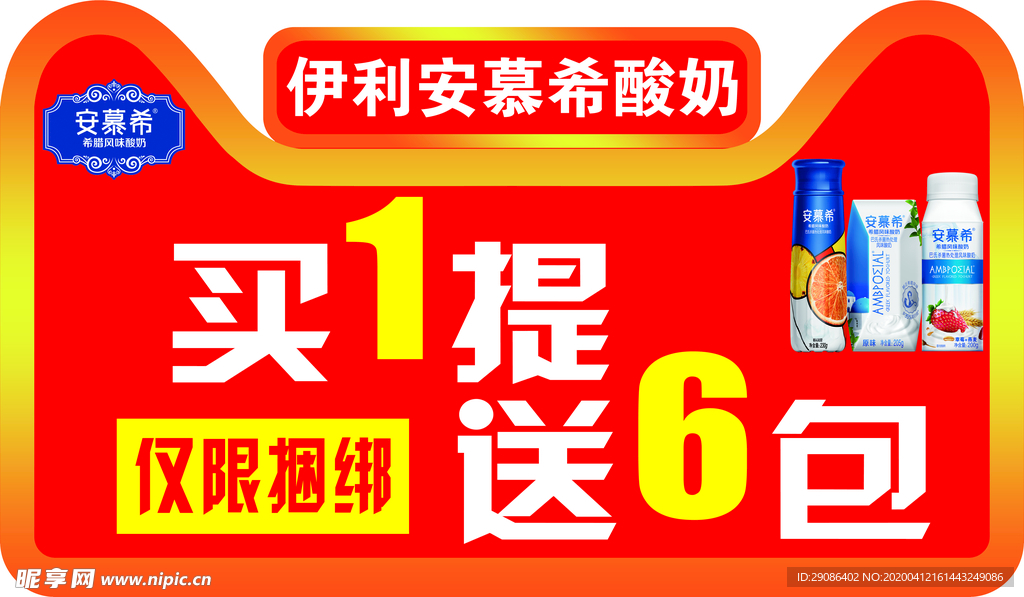 异形牌