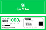 茶叶茶行代金券优惠券