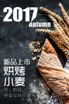 蛋糕烘焙