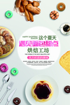 蛋糕烘焙