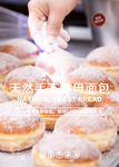 面包烘培广告设计