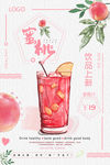 水蜜桃