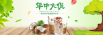 618年中大促