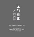文艺风格排版