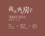 文艺风格排版