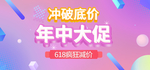 618年中大促