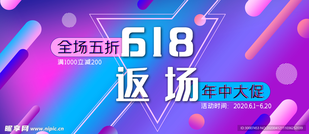 618年中大促