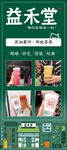 益禾堂展架 奶茶展架 易拉宝