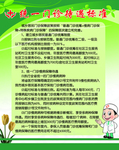 医保政策 统一门诊待遇标准