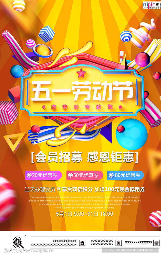 五一劳动节海报