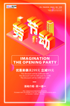 五一劳动节海报
