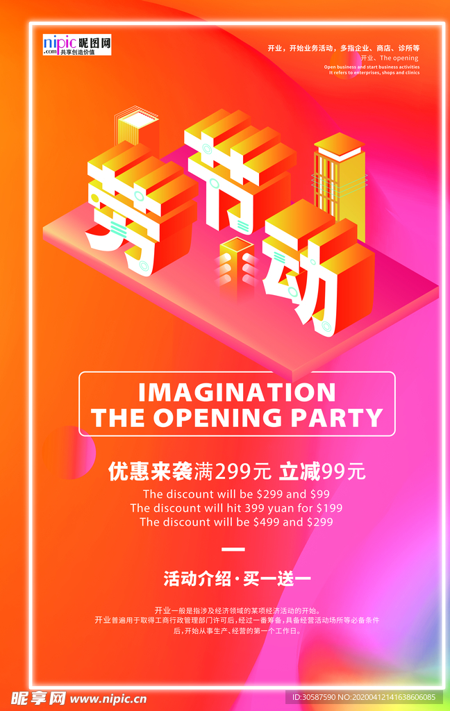 五一劳动节海报