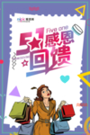 五一劳动节海报
