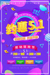 五一劳动节海报
