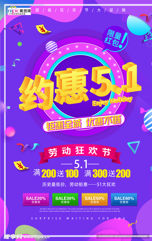 五一劳动节海报