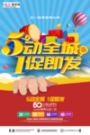 五一劳动节海报