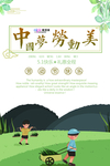 五一劳动节海报