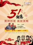 五一劳动节海报