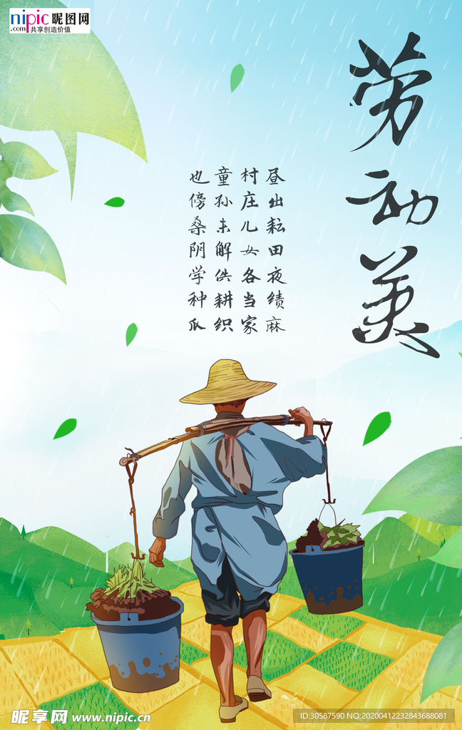 五一劳动节海报
