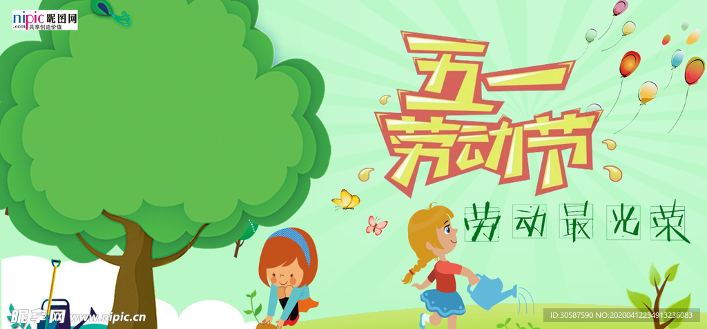 五一劳动节海报