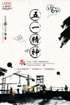 泼墨风五一