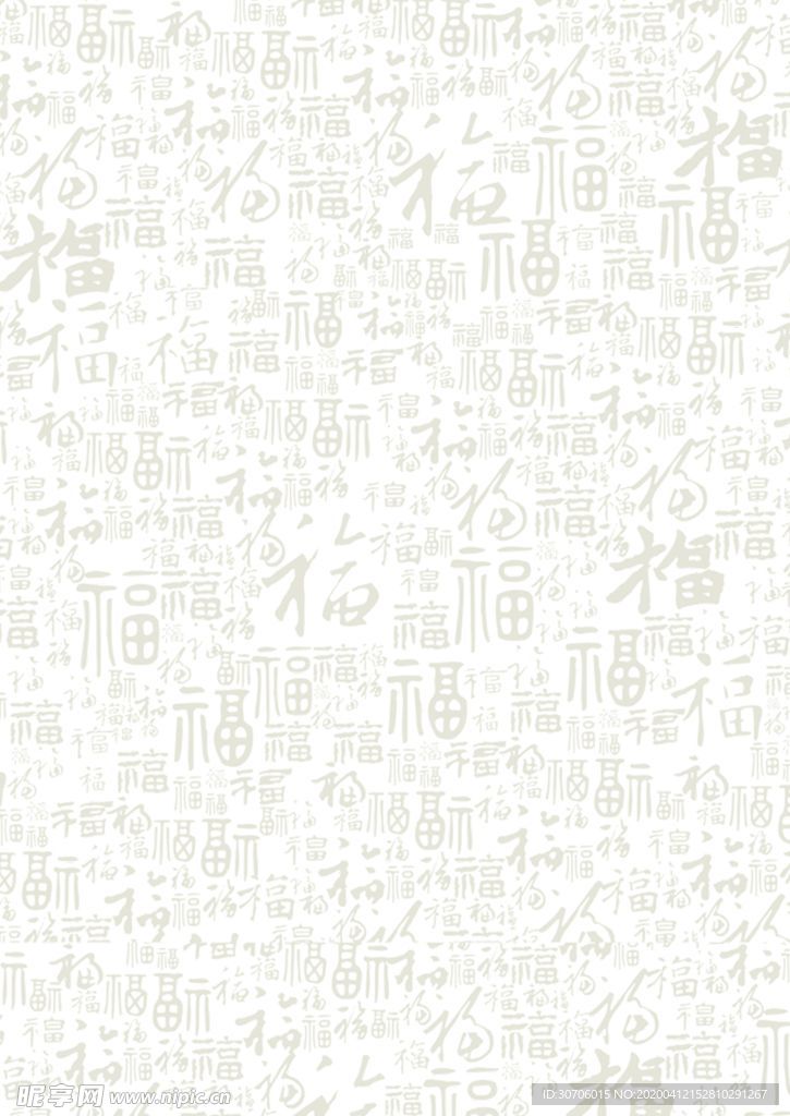 福字背景