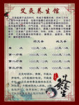 艾灸养生馆