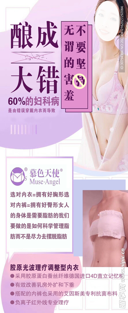 内衣展架