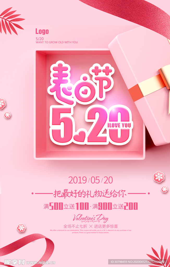 520海报