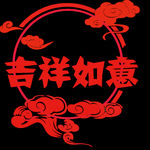 剪纸