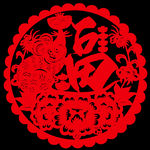 剪纸