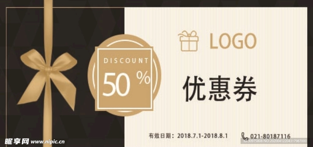 代金券