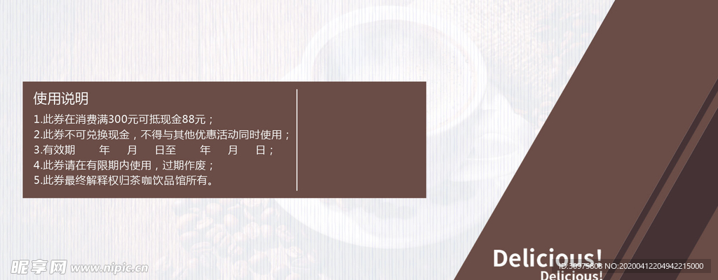 代金券