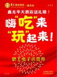 华天酒店