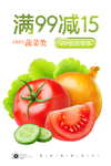 蔬菜