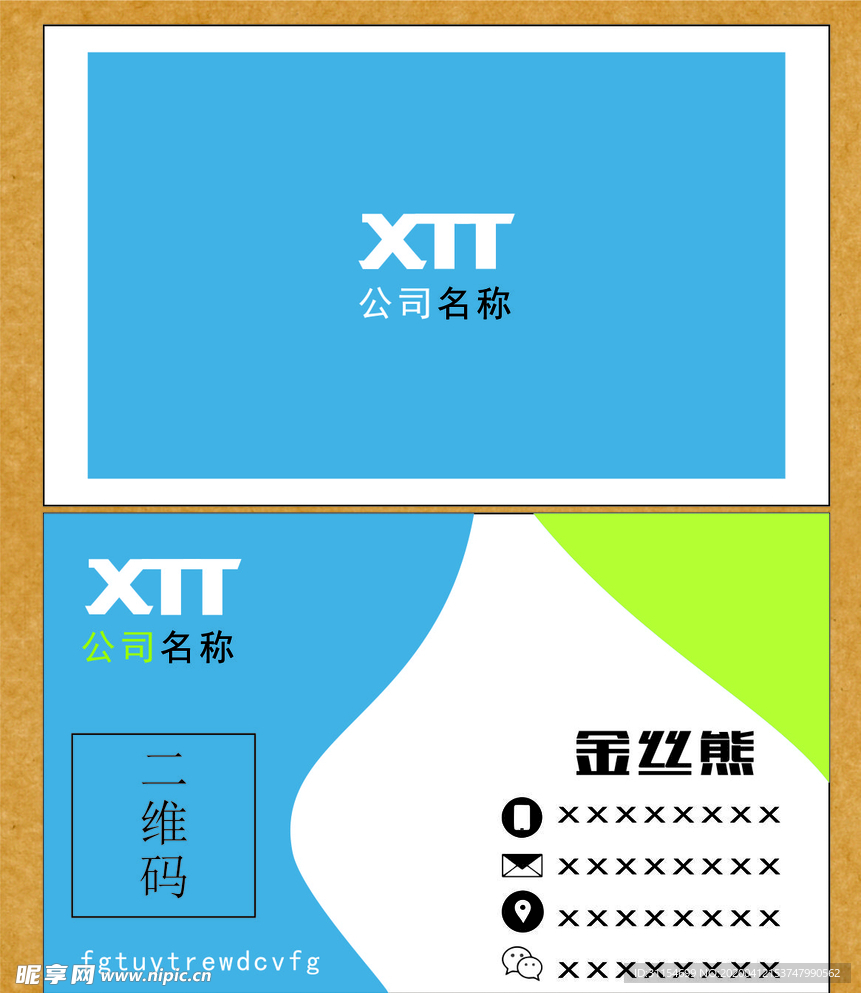 简约名片