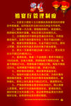婚宴厅管理制度