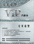 VIP银卡