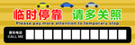 停车卡