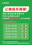 生鲜超市传单