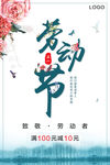 促销海报