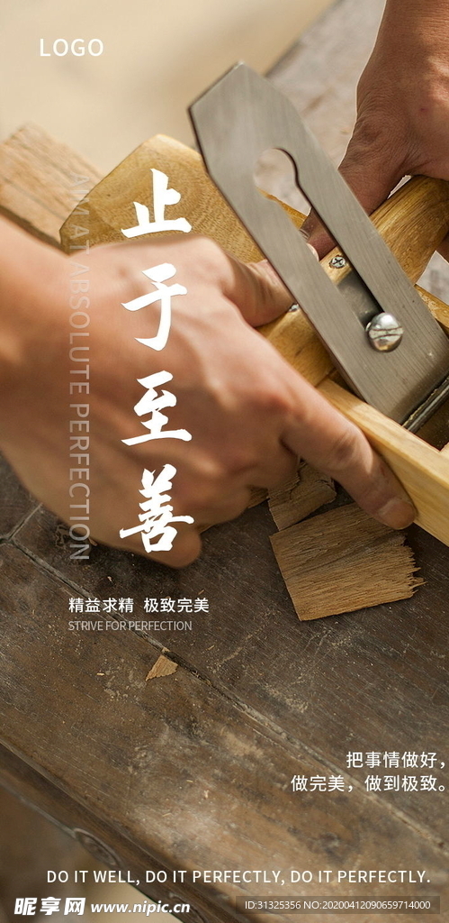 激励 海报 励志
