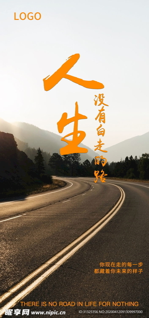 激励海报