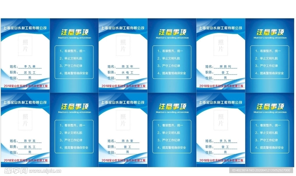 工作证