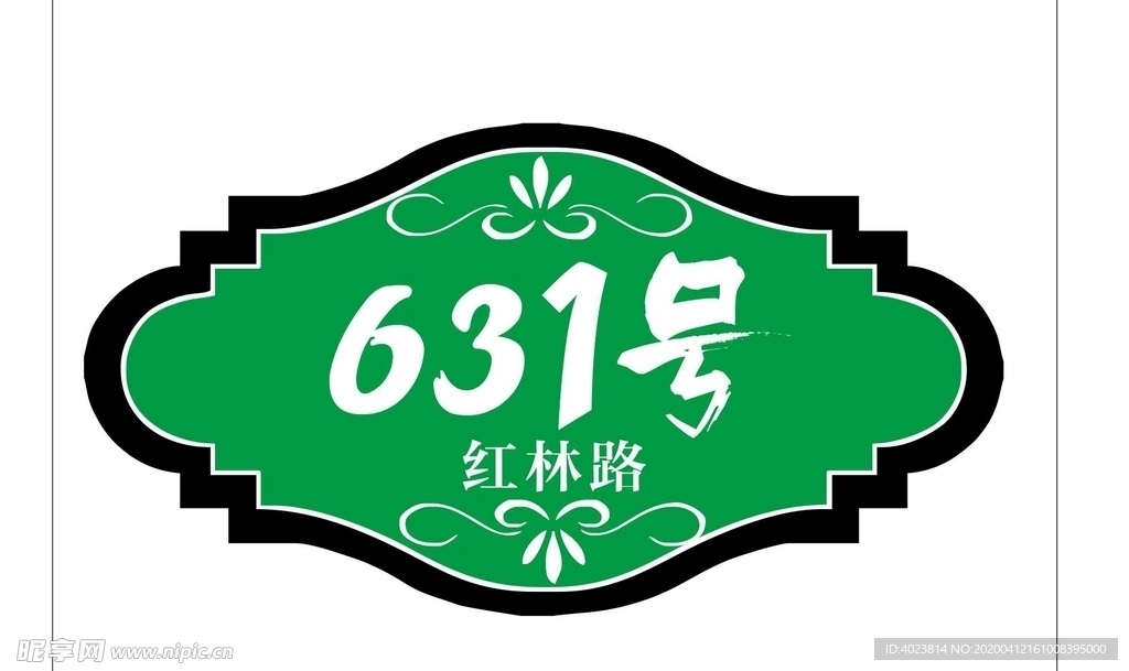 门牌号