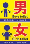 学校厕所标识